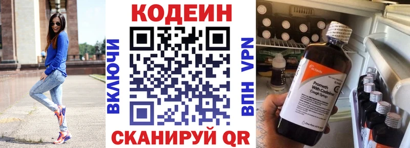 сколько стоит  Лиски  Кодеиновый сироп Lean напиток Lean (лин) 
