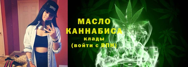 мяу мяу кристалл Арсеньев