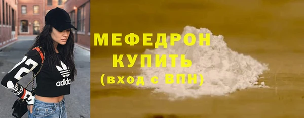 мяу мяу кристалл Арсеньев