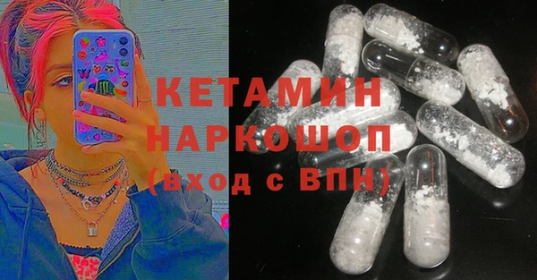 мяу мяу кристалл Арсеньев