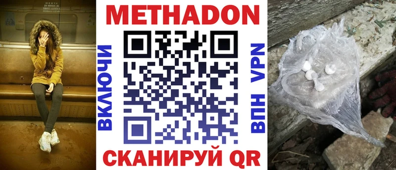 цены наркотик Лиски мориарти формула Метадон белоснежный
