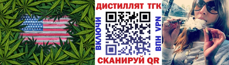 Дистиллят ТГК Wax  Лиски 